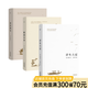 【官方直營】浮生六記 +閑情偶寄+隨園食單（套裝3冊）胡歌誠意推薦，暢銷350萬冊經典版本，沈復給蕓娘的絕美情書 葉璇推薦   中國人的生活美學  精選底本全校無刪節(jié) 文學 果麥出品  團購聯(lián)系客服