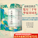 【官方直營】【特制禮盒裝】中國最美古詩詞系列全三冊：你應(yīng)該熟讀的中國古詩+你應(yīng)該熟讀的中國古文+你應(yīng)該熟讀的中國古詞  陳引馳 語文 古詩詞 復旦大學中文系教授 山東文藝出版社 果麥圖書 中國最美古詩