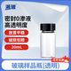 比克曼生物 湘玻玻璃樣品瓶螺口試劑瓶西林瓶加厚無刻度分裝取樣瓶實驗室小玻璃瓶 【透明】20ml（100個/盒）