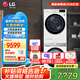 LGLG洗烘套裝10公斤全自動滾筒洗衣機小旋風系列10公斤熱泵式低溫柔烘烘干機大容量家用全嵌除菌除螨 【小旋風洗衣機+線下同款烘干機】