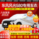 智匯東風(fēng)風(fēng)光580車衣全車罩580pro星版七7座五5遮陽防曬防雨外罩車套 加棉絨加厚牛津布汽車車衣罩外套 2016-2021款東風(fēng)風(fēng)光580專用車衣