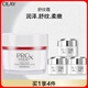 玉蘭油（OLAY）舒紋霜48gProX補膚抗皺緊致抗衰老護膚品保濕面霜生日禮物送女友
