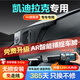 夢(mèng)選凱迪拉克CT5 XT5 CT4 XT4 CT6 XT6 GT4 XTS專用行車記錄儀原廠 【單鏡頭高清】1296p+無(wú)內(nèi)存卡 隱藏式超高清免走線前后雙錄停車監(jiān)控AR智捕車牌