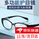 防花粉護目鏡防風(fēng)沙防粉塵眼鏡防護鏡防霧防藍光防護眼鏡騎行防塵 黑透框 【防霧/防藍光】