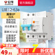 公牛（BULL）漏保斷路器開關(guān)家用電源總閘開關(guān)大功率斷路器 佳和LBE12系列 【2P 32A漏?！? title=