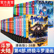 斗羅大陸4終極斗羅漫畫(huà)1-38冊(cè)共38本 唐家三少 斗羅大陸第四部系列玄幻漫畫(huà)書(shū)籍 斗羅大陸4終極斗羅漫畫(huà)版1-38