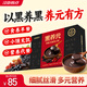 江中食療黑養(yǎng)元15天黑芝麻糊阿膠枸杞黑豆粉高蛋白營養(yǎng)飽腹早餐代餐375g