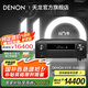 天龍（DENON）【國家補貼】AVR-X4800H 音響功放機音箱9.4全景聲8K家庭影院AV功率放大器11.4前級解碼器日本原產(chǎn)