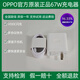 真我OPPO 67W超級閃充Reno11、9/Pro、K11x、K10x A2 ProA1Pro等機型 OPPO原裝67W【特惠庫存套裝】 OPPO手機盒子取出的原裝充電器