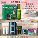 海藍之謎（LA MER）日夜修護緊致套裝(精萃水+晚霜+精華)護膚品化妝品七夕情人節(jié)禮物