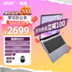 宏碁(Acer)優(yōu)躍筆記本電腦 國(guó)家補(bǔ)貼20% 14英寸高性能輕薄商務(wù)辦公學(xué)習(xí)本(標(biāo)壓i5 16G 512G)
