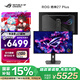 華碩ROG XG27UCDMG絕神26.5英寸QD-OLED顯示器4K 240Hz顯示器電競G-sync Type-C HDR400 DP1.4真10bit