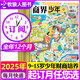 【全年/半年訂閱】商界少年雜志2025年1-12月/2024/2023/2022典藏盒裝/貿(mào)易專題 9-15歲孩子青少年財(cái)商成長培養(yǎng)財(cái)經(jīng)啟蒙商業(yè)頭腦過刊K 【全年訂閱】25年1-12月