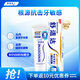 舒適達(dá)抗敏感 專業(yè)修復(fù)牙本質(zhì)牙膏90g NovaMin技術(shù) 新舊包裝隨機(jī)發(fā)