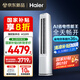海爾（Haier）【小紅花空調-綻放版】?jì)羰‰?匹柜機客廳立式防直吹空調KFR-72LW/E1-1 家電國家補貼20% 以舊換新