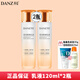 丹姿氨基酸瑩潤(rùn)柔嫩保濕乳液120ml 2瓶