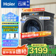 海爾（Haier）【門店爆款】云熙078直驅(qū)全自動(dòng)滾筒洗烘一體機(jī)精華洗2.0 雙智投10KG大容量家用彩屏超薄 國(guó)家補(bǔ)貼 洗脫一體/巴氏除菌/G10078BD14LS
