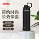 膳魔師（THERMOS）水壺大容量便攜戶外不銹鋼 保溫杯男女士運動水壺耐100°C  FJU