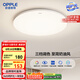 歐普（OPPLE）吸頂燈臥室燈具可調(diào)光LED照明燈飾簡約大氣高顯色護(hù)眼冰玉 包安裝