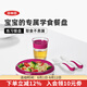 奧秀（OXO）兒童餐盤寶寶嬰兒練習(xí)餐碗盤喂輔食餐具 練習(xí)餐盤 粉