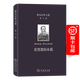 費爾巴哈文集(第4卷)：基督教的本質(zhì)（費爾巴哈文集） [德]費爾巴哈 著(zhù) 榮震華 譯 商務(wù)印書(shū)館