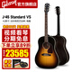 Gibson吉普森木吉他全單gibson吉他 L00 J45蜂鳥(niǎo)電箱民謠吉它Dove進(jìn)口美產(chǎn) J45 Standard 全單電箱 日落色