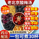 北京同仁堂正宗酸梅湯茶包沖飲原料包免煮解暑夏日飲品烏梅干桂花涼茶獨(dú)立包 【初次試喝30包】夏日解暑酸梅湯 胖東來減肥產(chǎn)品京自東營官方旗艦店