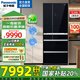 松下（Panasonic）【國家補(bǔ)貼20%】528升冰箱多門家用 風(fēng)冷無霜 一級能效自動制冰變頻 智能控制 鏡面黑NR-F543TXE-M