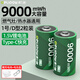 德力普1號充電電池 一號/D型鋰電池可USB充電9000mWh大容量快充1.5v恒壓適用熱水器燃氣灶電子琴等 2節(jié)1號9000mWh鋰電池【配充電線】