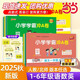 【科目可選】2025秋季新版 小學(xué)學(xué)霸沖A卷 語(yǔ)文數學(xué)英語(yǔ) 一二三四五六年級上冊下冊 人教版北師版測試卷同步測試卷小學(xué)生單元期末測試卷 PASS綠卡圖書(shū) 語(yǔ)文 人教版^新教材 2025秋/三年級上冊