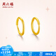 周六福（ZLF）  黃金耳飾女款足金999圓形簡(jiǎn)約時(shí)尚耳環(huán) 計(jì)價(jià) 1.21g