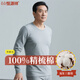恒源祥中老年【100%純棉秋衣秋褲】男抗菌保暖內衣套裝打底薄款爸爸春秋