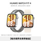HUAWEI WATCH FIT 4 【皓月鏡界雙表帶套裝】悅動(dòng)白氟橡膠表帶 超輕薄大屏潮流運動(dòng)藍牙通話(huà)睡眠監測fit4