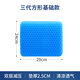 防褥瘡墊加大加厚蜂窩凝膠輪椅坐墊椅墊透氣硅膠辦公室冰墊汽車(chē)墊 小號兒童款凝膠坐墊【一個(gè)】 冰感透氣/凝膠果凍墊/拒絕悶熱
