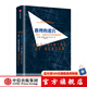 推理的迷宮   中信出版社圖書