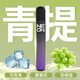 摩瑾鴨嘴獸口腔噴霧氣清新電子霧吸吐霧器可吸式薄荷智能可充電 陽(yáng)光青提【回憶無(wú)窮】33元