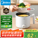 美的（Midea）電煮鍋 宿舍小電鍋 電蒸鍋 學(xué)生寢室一體泡面小火鍋 多功能鍋 XZE1613 1.7L 配蒸籠【國(guó)家補(bǔ)貼】