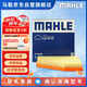 馬勒（MAHLE）空氣濾芯濾清器LX4710寶馬3系320/330/340/4系425/430(B48 F底盤)