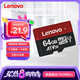 聯(lián)想（Lenovo）64GB TF（MicroSD）內(nèi)存卡 U3 V30 A1 手機(jī)平板監(jiān)控行車記錄儀專用卡