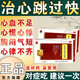 參芪五味子膠囊 心跳快吃什么藥 心慌心悸的 藥心跳快心臟藥供血不足心律失常用藥心腦血管非處方藥 5盒【心血不足/心悸胸悶】療程裝