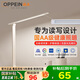 歐派（OPPEIN）全光譜護(hù)眼LED觸控學(xué)習(xí)臺(tái)燈國(guó)AA級(jí)學(xué)生兒童臥室宿舍書桌閱讀臺(tái)燈