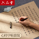 六品堂108遍手抄經(jīng)書(shū)心經(jīng)成人抄經(jīng)卷抄寫(xiě)套裝手抄本毛筆道德臨摹字帖地藏經(jīng)軟筆解壓毛筆書(shū)法入門(mén)套裝 心經(jīng)全文【108張/108遍】 鋼筆式套裝【字帖+鋼筆式毛筆+墨囊+收納筒+毛氈】
