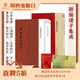 【2冊】帛書老子校注+老子道德經(jīng)注校釋精裝繁體豎排新編諸子集成王弼老子注為主校馬王堆漢墓出土帛書老子甲乙本為底本中華書局