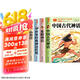快樂讀書吧四年級(jí)上冊(cè)同步人教版（全4冊(cè)）山海經(jīng)+中國古代神話+世界經(jīng)典神話傳說+希臘神話語文教材配套課外**書目掃碼有聲伴讀