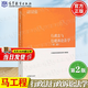 【官方包郵】行政法與行政訴訟法學(xué) 第二版 第2版 馬工程 本書編寫組 馬克思主義理論研究和建設(shè)工程重點(diǎn)教材