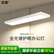燈靈辦公室吊燈全光譜護(hù)眼led平板長(zhǎng)條燈寫字樓超市直播間燈具燈飾