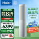 海爾（Haier）空調(diào)洗空氣max旗艦版3匹 AI語音智慧除濕除菌 除甲醛節(jié)能客廳柜機 KFR-72LW/E3-1Max 國家補貼