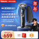 飛利浦（PHILIPS）剃須刀電動刮胡刀親膚經典蜂巢5系荷蘭整機進口SkinIQ智能感應刮胡刀全身水洗 七夕情人節(jié)生日禮物 【旋護5系Pro】S5885/35配充電座