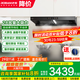 老板（Robam）油煙機【雙子星e1】28風(fēng)量靈犀煙灶聯(lián)動3.0 變頻家用智能大吸力抽油煙機1450Pa靜壓油煙機 （單煙機）AI降噪恒吸-E1國家補貼20%