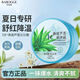 燕窩蘆薈冰沙霜補水保濕曬后舒緩睡眠滋潤清爽型面霜學(xué)生黨軍訓(xùn)女 1瓶